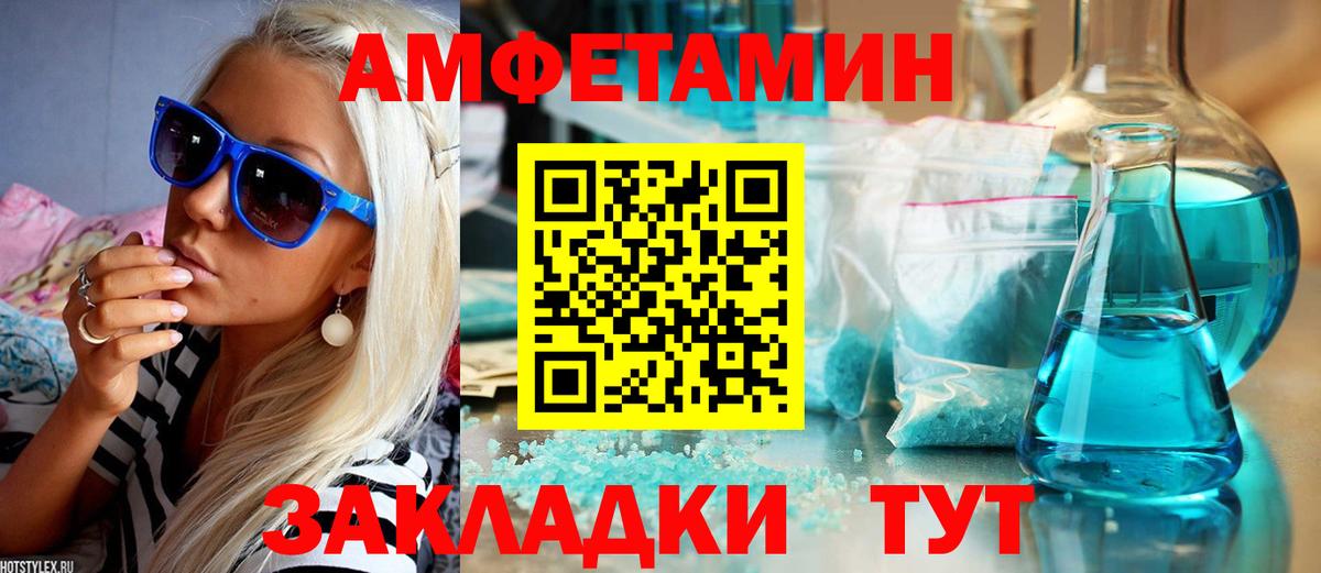 Амфетамин 97% Мценск
