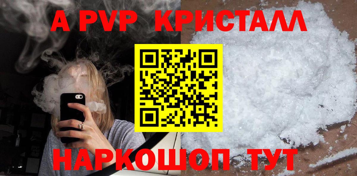 Alpha PVP крисы CK  Вход с VPN  APVP  Мценск 