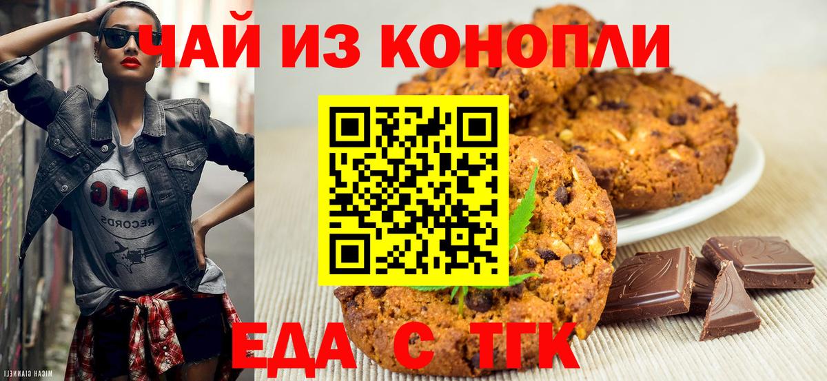 Canna-Cookies марихуана  Вход с VPN  Мценск 