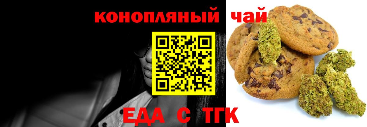 Canna-Cookies марихуана Мценск