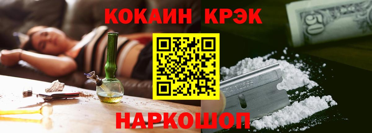 COCAIN  Вход с VPN  Конопля  Мценск  ЭКСТАЗИ  ГАШ  Мефедрон  