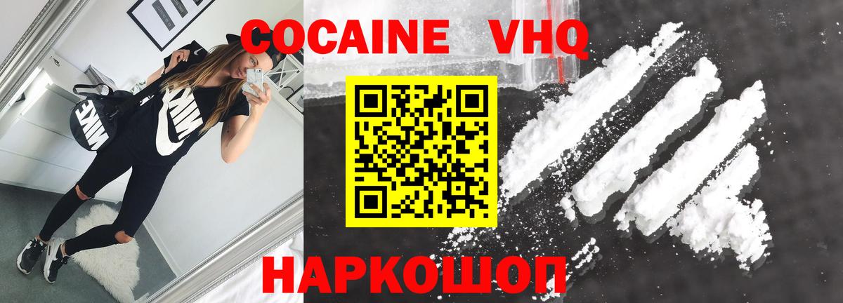 Кокаин Fish Scale Мценск