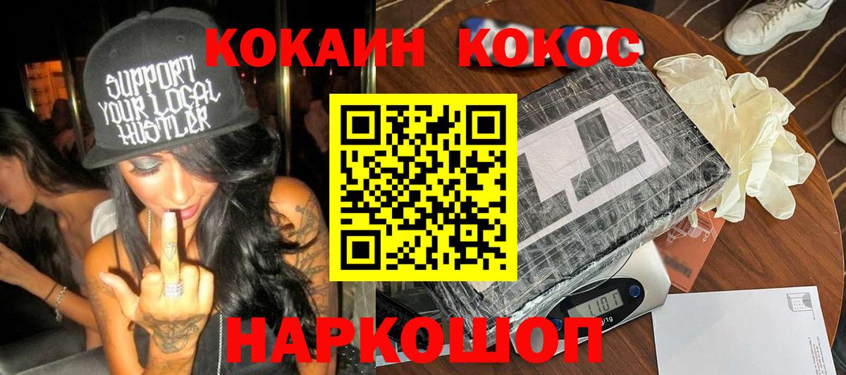 как найти наркотики  Cocaine Боливия  Вход с VPN  Cocaine  Мценск  КОКАИН Боливия 