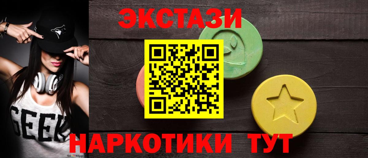 ЭКСТАЗИ ешки Мценск