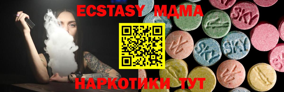 Мценск  Ecstasy таблы  Ecstasy TESLA  Ecstasy  Вход с VPN 