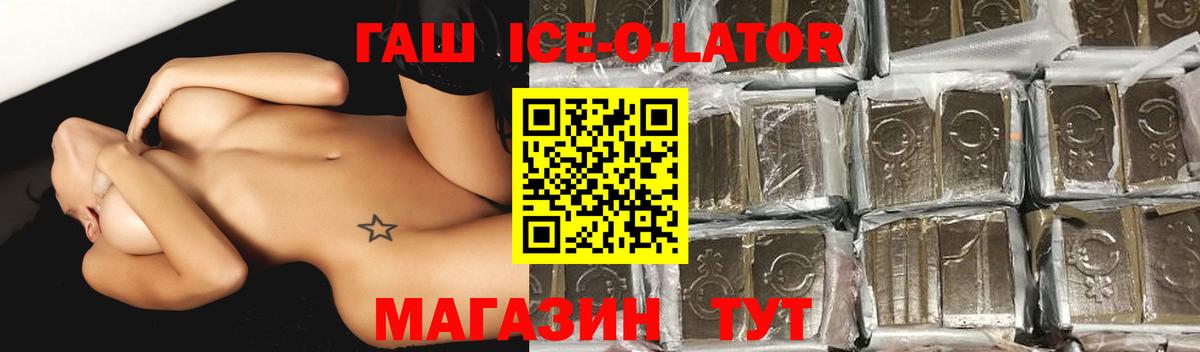 ГАШ Premium  ГАШИШ индика сатива  Вход с VPN  Мценск 
