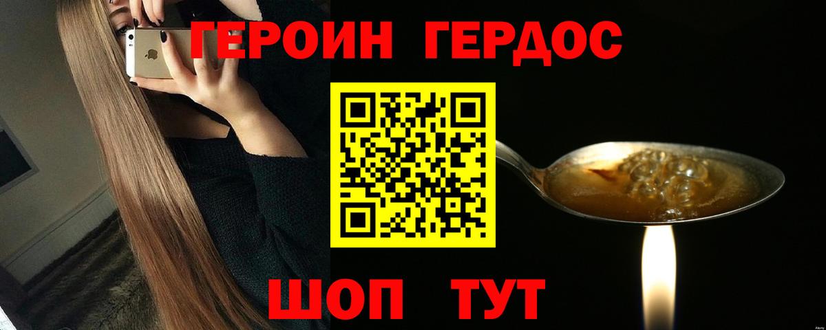 ГЕРОИН  Вход с VPN  Мценск  ГЕРОИН афганец 