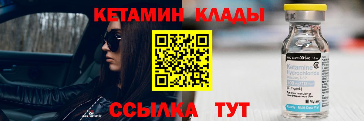 Мценск  КЕТАМИН ketamine  Вход с VPN  Кетамин ketamine 