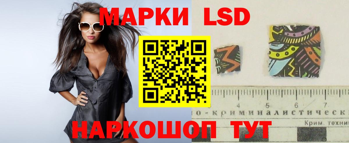 мега ссылки  LSD-25 экстази кислота  ЛСД экстази кислота  Вход с VPN  Мценск  ЛСД экстази 