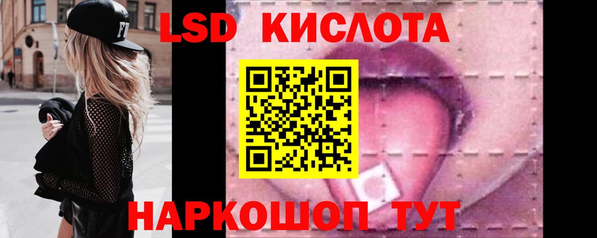 LSD-25 экстази кислота Мценск