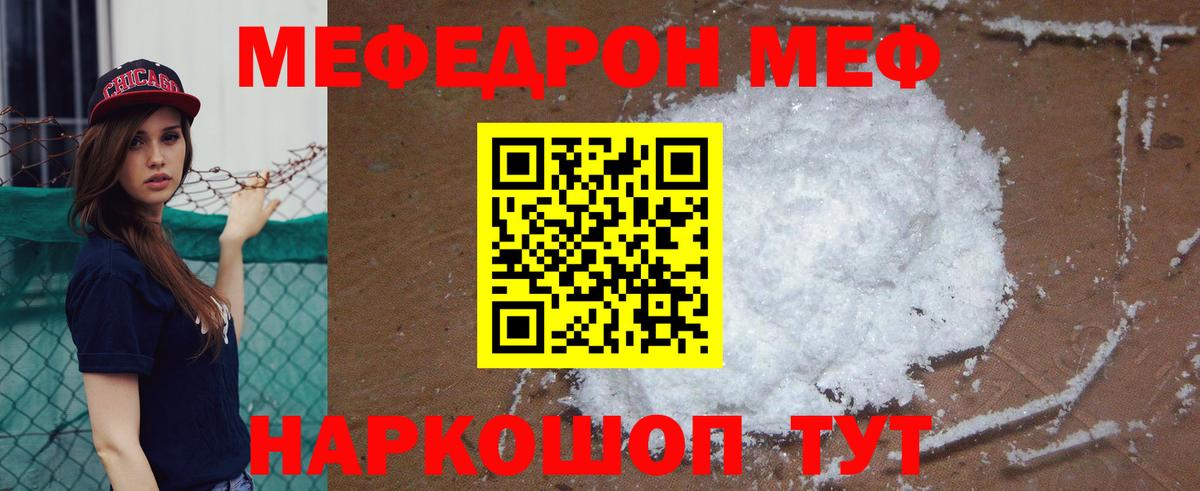 МЕФ мука Мценск