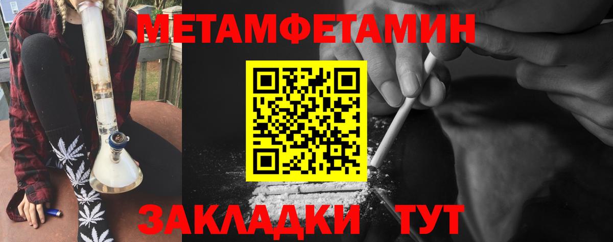 Мценск  Метамфетамин Декстрометамфетамин 99.9%  Вход с VPN  Метамфетамин Декстрометамфетамин 99.9% 