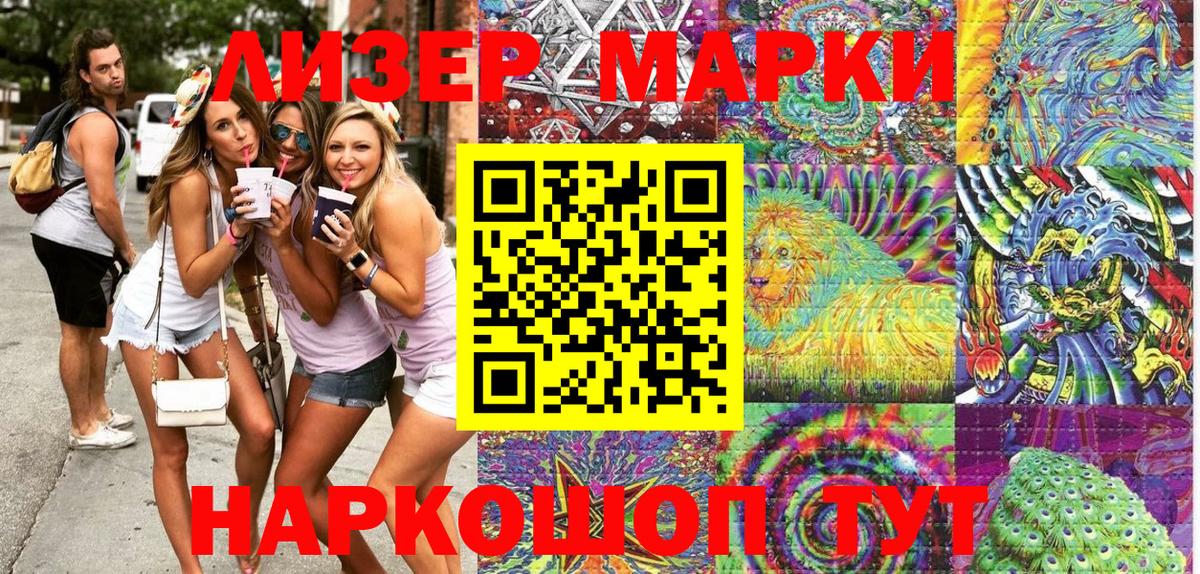 Мценск  Марки N-bome  Марки N-bome 1,5мг  Вход с VPN  Марки N-bome 1,5мг 