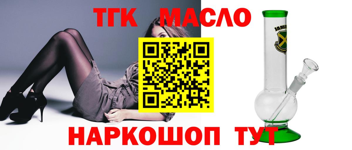 Дистиллят ТГК концентрат  ТГК концентрат  Мценск  купить наркотик  Вход с VPN 