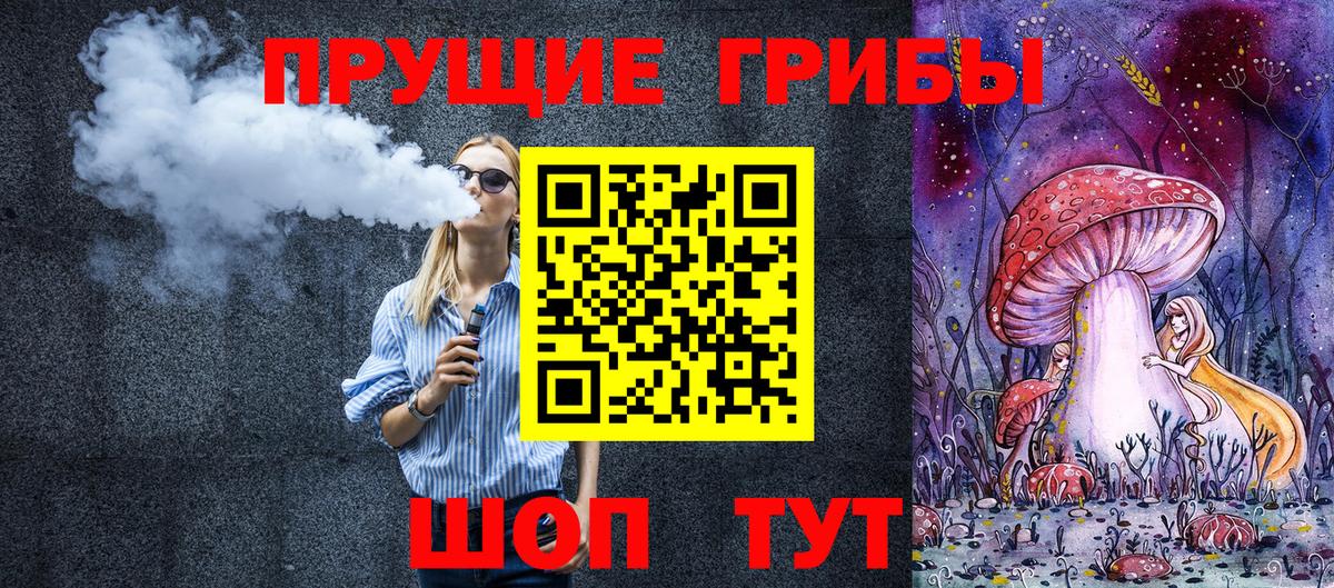 Галлюциногенные грибы ЛСД Мценск