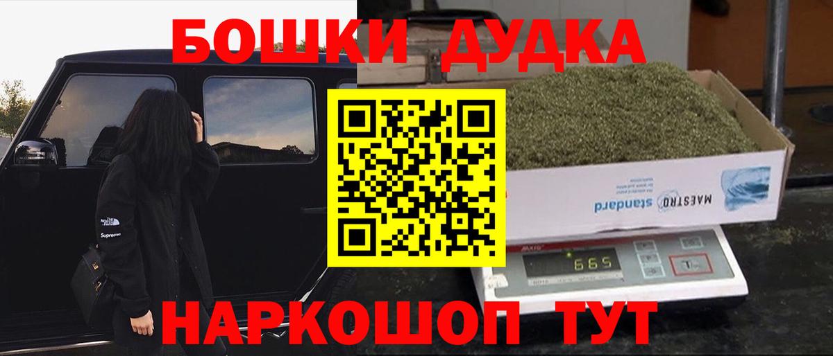 Мценск  Канабис планчик  Бошки Шишки THC 21%  Вход с VPN 